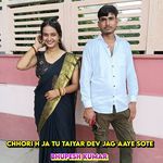 Chhori Heja Tu Taiyar Dev Jag Aaye Sote