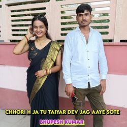 Chhori Heja Tu Taiyar Dev Jag Aaye Sote-CQoTSR51fms