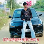 Chhori Thari Mast Looking Laag Ch