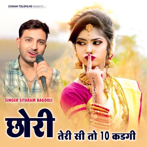 Chori Teri So To 10 Kadgi