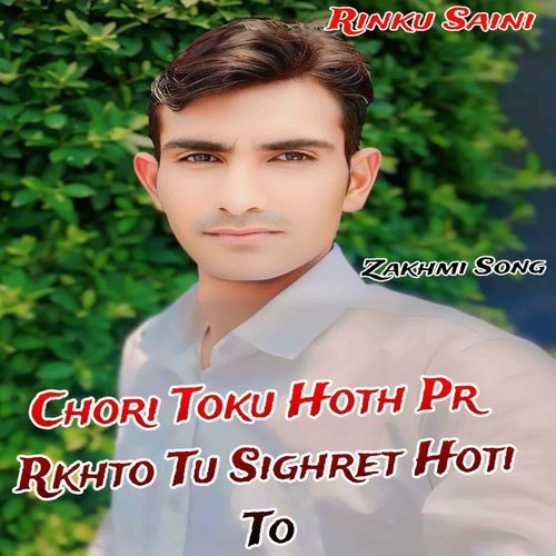 Chori Toku Hoth Pr Rkhto Tu Sighret Hoti To