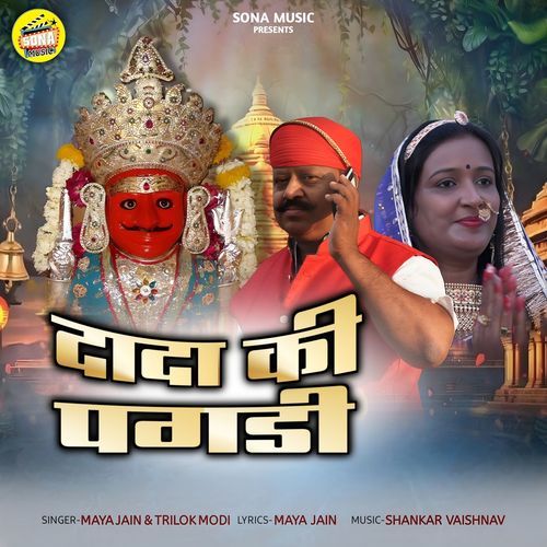 Dada Ki Pagdi