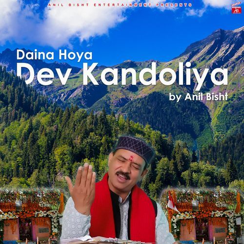 Daina Hoya Dev Kandoliya