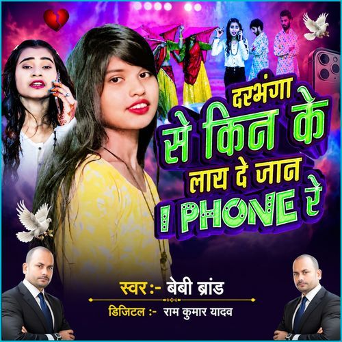 Darbhanga Se Kin Ke Lay De Jaan iPhone Re