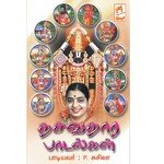 Rama Sri Rama