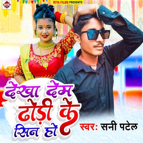 Dekha Dem Dhodhi Ke Seen Ho