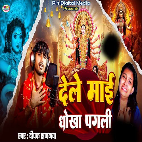 Dele Maai Dhokha Pagli