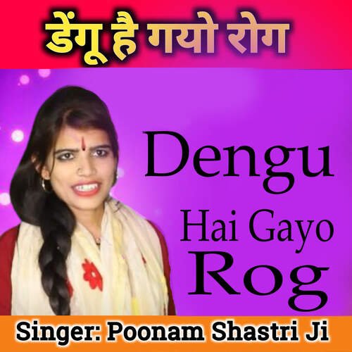 Dengu Hai Gayo Rog