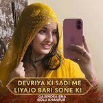 Devriya ki sadi me liyajo bari sone ki
