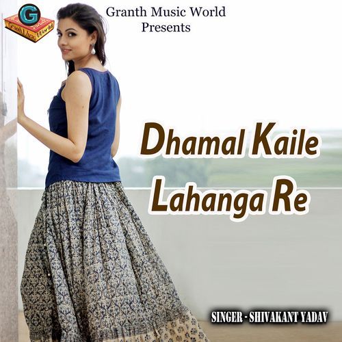 Dhamal Kaile Lahanga Re