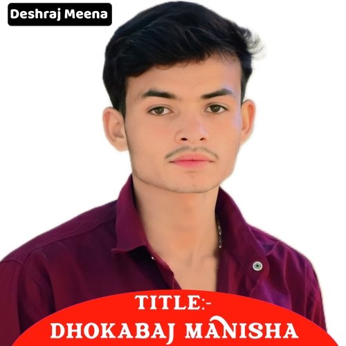 Dhokabaj Manisha
