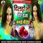 Dilado Bhi Rove Raja Manado Bhi Rove