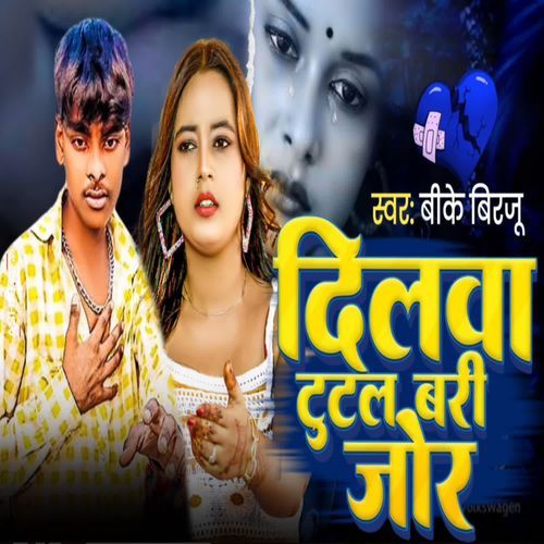 Dilwa Tutal Bari Jor