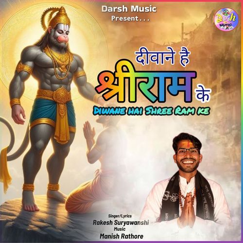 Diwane Hai Shree Ram Ke