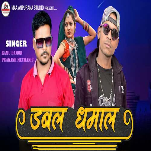 Double Dhamal Songs Download Free Online Songs JioSaavn