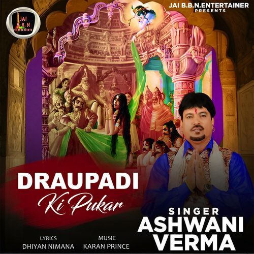 Draupadi Ki Pukar