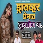 Driver Premat Jhurtoy Ga