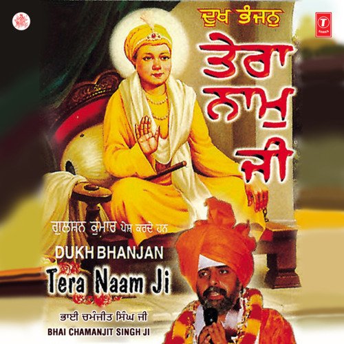 Dukh Bhanjan Tera Naam Ji (Vyakhya Sahit)