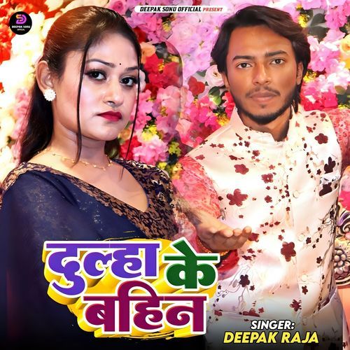 Dulha Ke Bahin