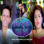 Dulha Ke Goli Maar Dev