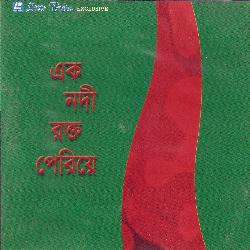 Amar Sonar Bangla-PRs9eTYdRGs