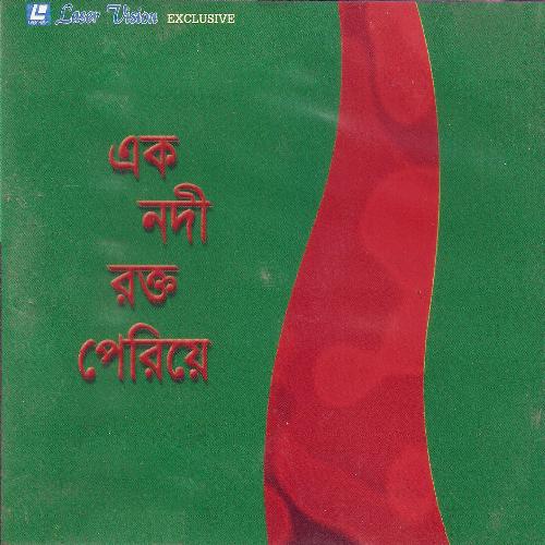 Joy Bangla Banglar Joy