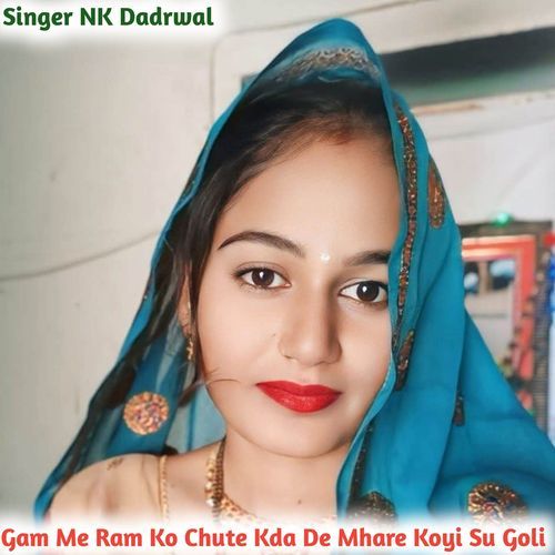 Gam Me Ram Ko Chute Kda De Mhare Koyi Su Goli