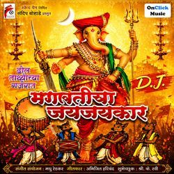 Ganapaticha Jay Jaykaar
