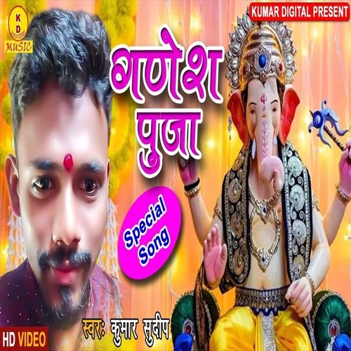 Ganesh Puja