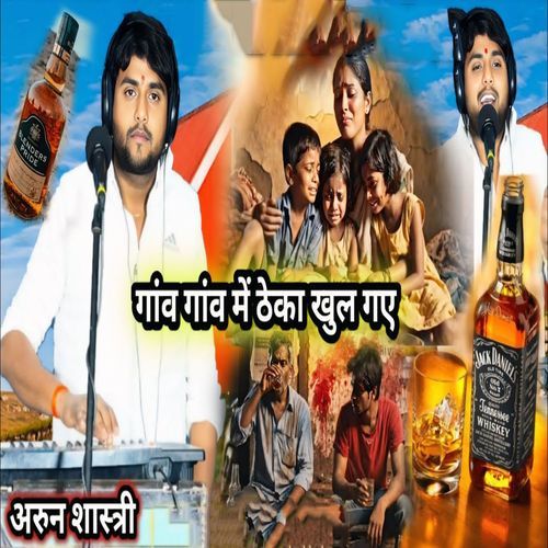 Gaon Gaon Mein Theka Khul Gaye