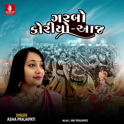 Garbo Koriyo Aaj