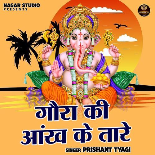 Gauraa Ki Aankh Ke Tare