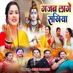 Gazab Lage Sakhiya