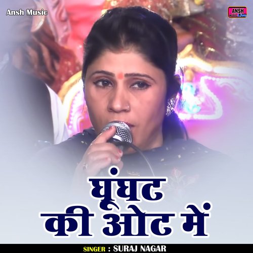 Ghoonghat ki aot mein (Hindi)
