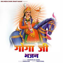 Goga Ji Bhajan-JlEPBDlKaFo