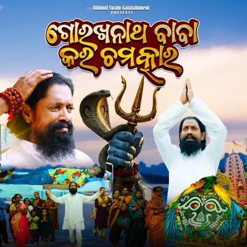 Gorakhanatha Baba Kara Chamatkara