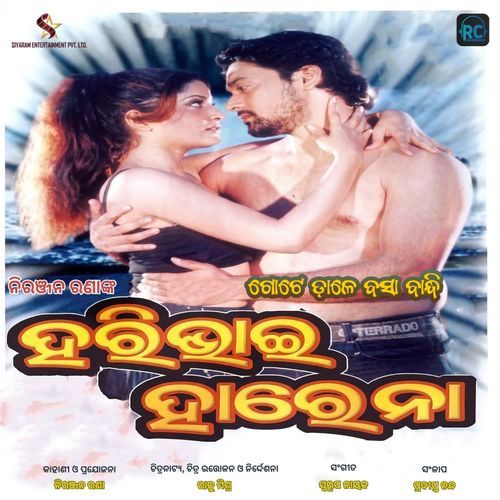Gote Dale Basa Bandhi (From Hari Bhai Harena) cover art