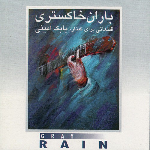 Gray Rain(Baran-e-Khakestari)-Romance Pieces for Guitar_poster_image