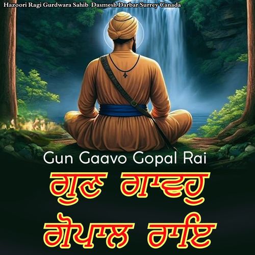 Gun Gaavo Gopal Rai