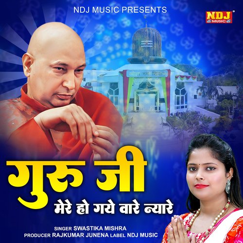 Guru Ji Mere Ho Gaye Ware Nyare
