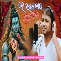 HE LOKANATHA CHANDRASEKHA