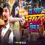 Hai Rangdar Muzaffarpur Jila Ke