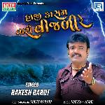 Haji Kasam Tari Vijali Re