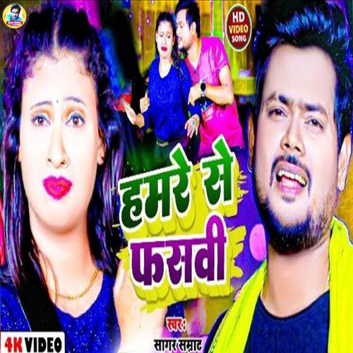 Hamare Se Fasavee