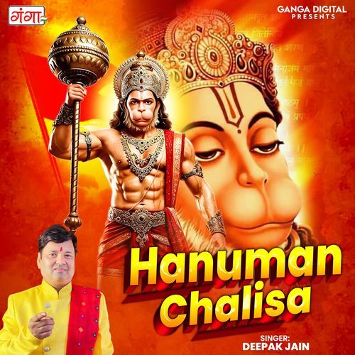 Hanuman Chalisa