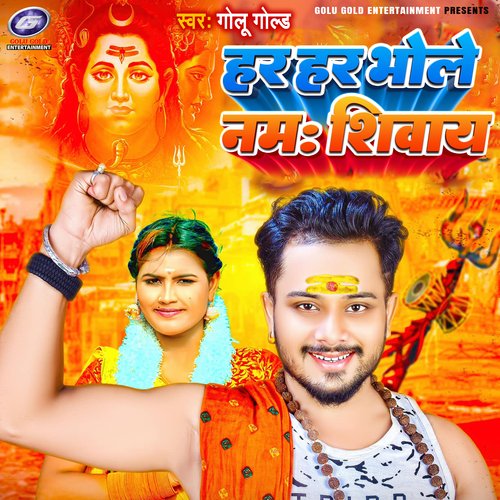 Har Har Bhole Namah Shivay
