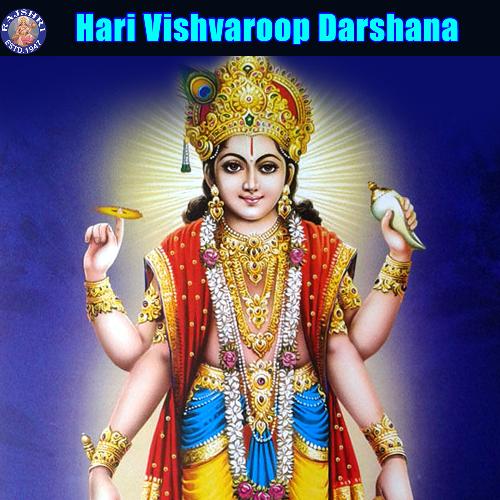 Hari Vishvaroop Darshana