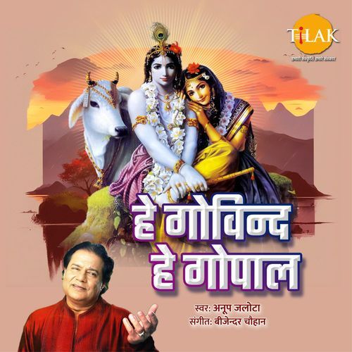 He Govind He Gopal cover art