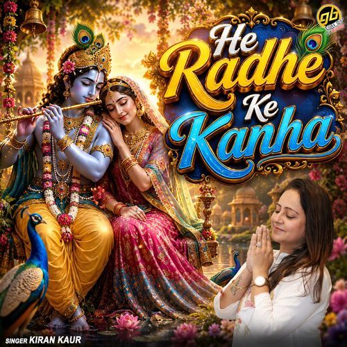 He Radhe Ke Kanha