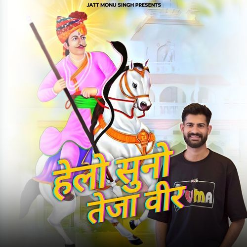 Helo Suno Teja Veer